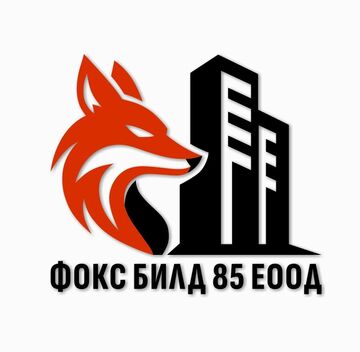 ФОКС БИЛД 85 ЕООД
