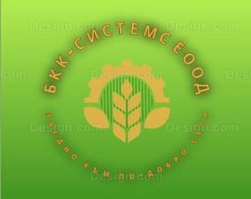 БКК - СИСТЕМС - ЕООД